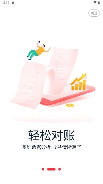 e省宝商家端免费版截图1