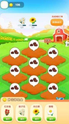 生财花园最新版截图2