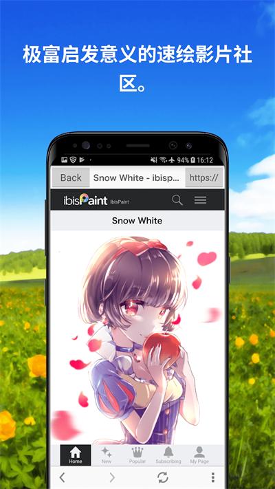 爱笔思画x中文版截图1
