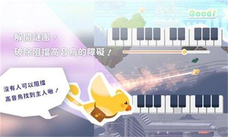 高音鸟记号无限道具版截图2