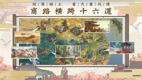 筑梦长安生活安卓最新版截图0