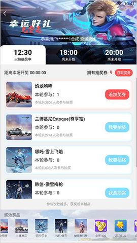 盒盒乐APP(免费领皮肤)