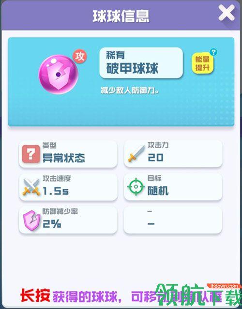 球球英雄破解版(附兑换码)
