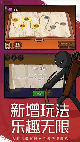 火柴人战争无敌版无限钻石金币