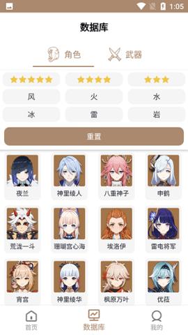 原神工具箱最新版2023