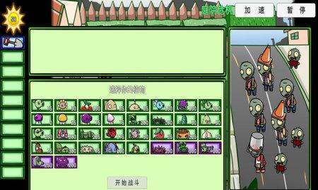 植物大战僵尸bt版安卓版