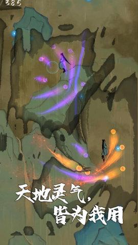 我想飞升成仙手游无限灵石版截图1
