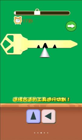 造把神秘钥匙游戏安卓版截图1
