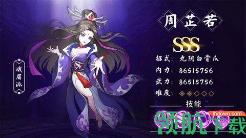 掌门请布阵破解版2021截图3
