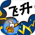 修真界升仙大赛游戏免费破解版
