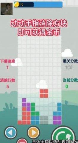 开心叠方块红包版截图1