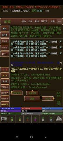 津门风云录安卓最新版截图0