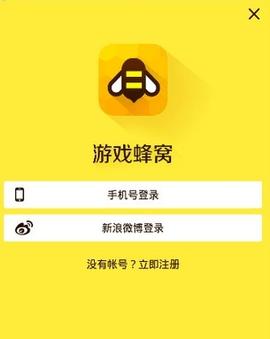 蜂窝助手2024最新版