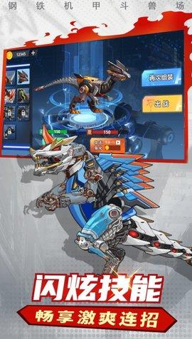钢铁机甲斗兽场游戏正式版截图1