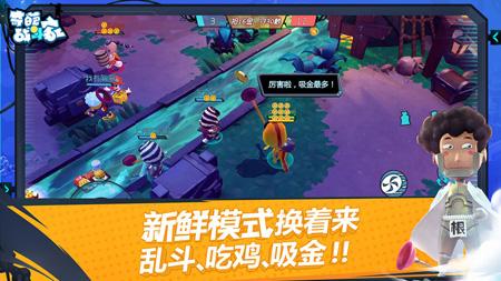 奇葩战斗家安卓版截图1