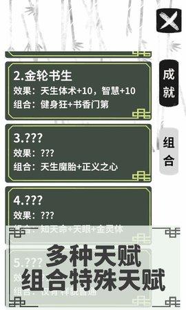 伏魔人偶转生模拟器官方版截图3