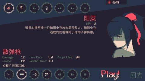 黎明前20分钟正式版截图2