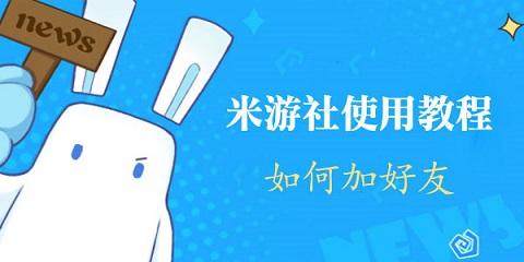 米哈游账号管理中心(米游社通行证)App