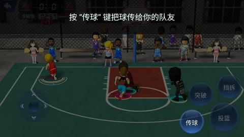 街头篮球联盟破解版