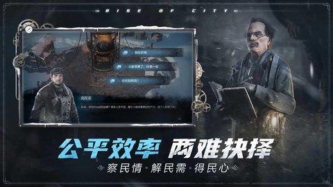 冰汽时代最后的家园测试服截图3