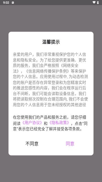 悦影交友最新版截图0