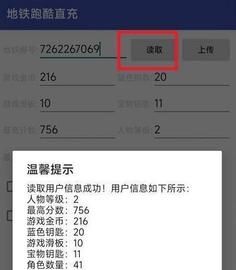 地铁跑酷爱尔兰版上帝视角版