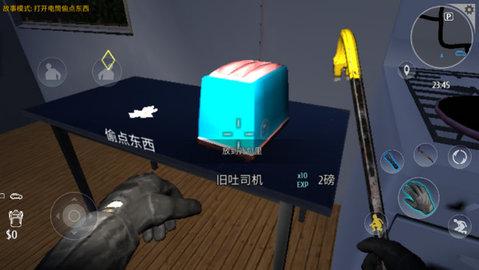 小偷模拟器汉化版(Thief截图2