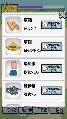 夸父追日无限金币版