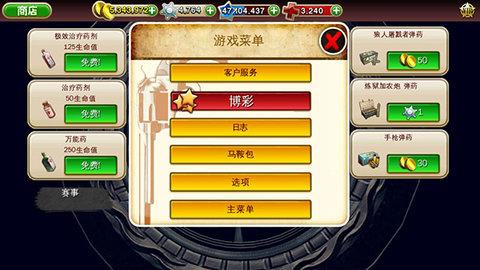 六发左轮无限金币版截图3