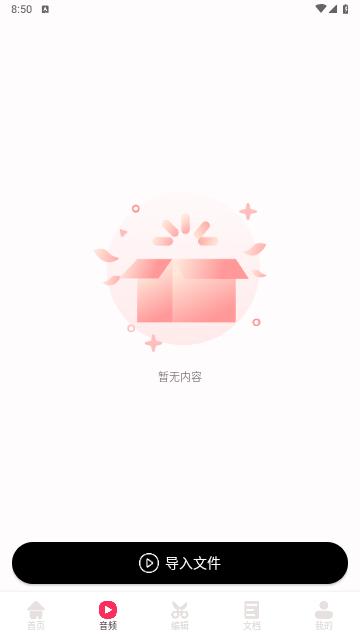 野马视频手机版截图2