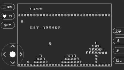 知识就是力量游戏无限体力破解版截图1