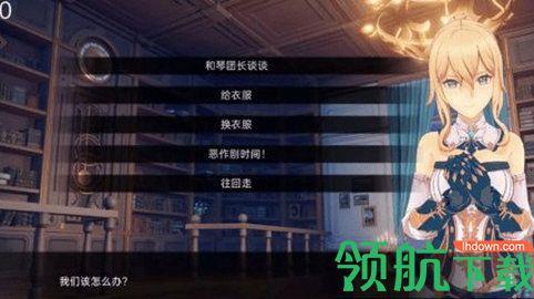 可莉的恶作剧大冒险免费版截图0