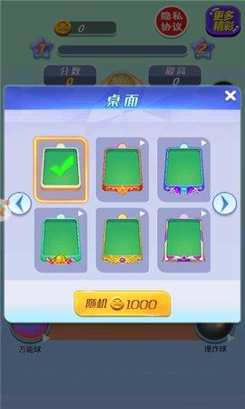 射个大西瓜免费版截图2