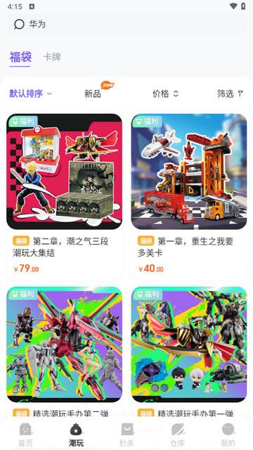 多游玛特免费版截图3