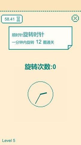 一分钟手速挑战小游戏抖音版截图0