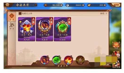 少年三国志2无限元宝版