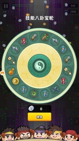 三国吧兄弟无限元宝版截图0
