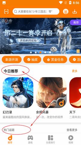 当乐游戏折扣平台APP最新版