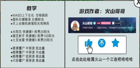 植物大战僵尸之戴夫有枪内置菜单版截图0