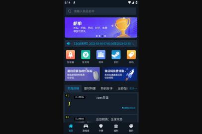 steamok助手系统游戏盒子官方版