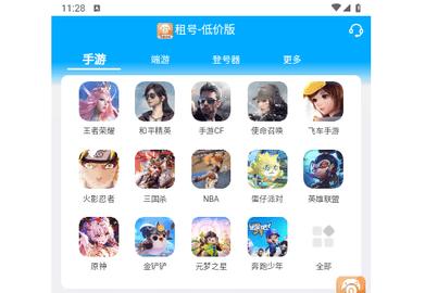 低价租号2024最新版