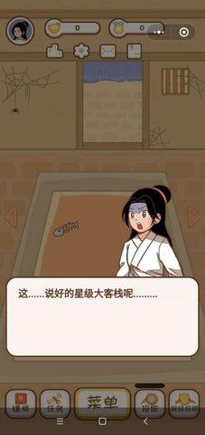 开心客栈2022最新版截图0