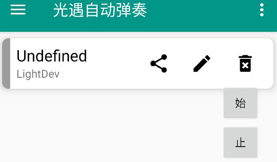 光遇自动弹奏辅助器APP
