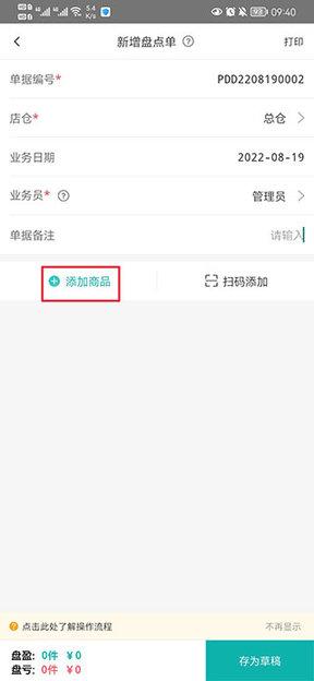 管家婆(财务管理)App