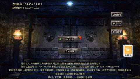 超变战魂无限钻石元宝版截图2