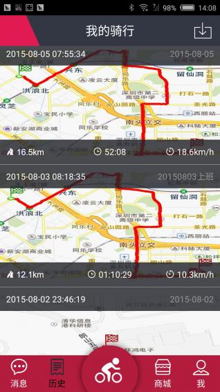 来啊骑行app