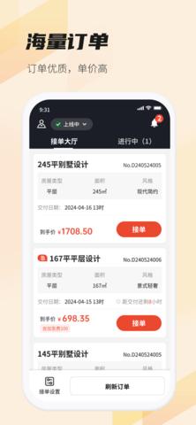 每屋美搭设计师官方版截图0