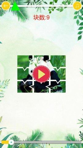天天开心拼图最新版截图1