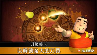 水果忍者破解版截图2