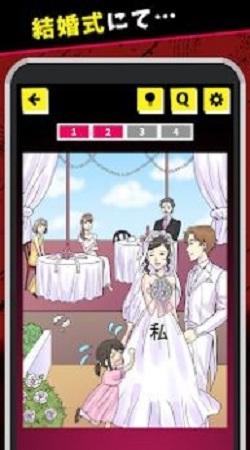 女人的敌人是女人手游中文版截图1